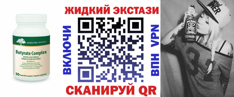 Бутират вода  Губаха 