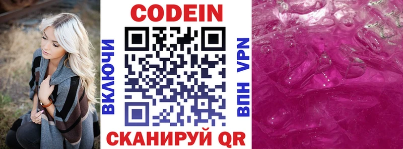 купить наркоту Губаха Кодеиновый сироп Lean Purple Drank