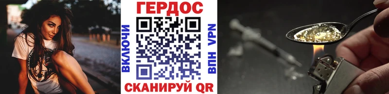 ГЕРОИН Heroin  Губаха 