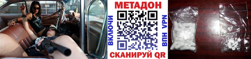 МЕТАДОН кристалл  Губаха 